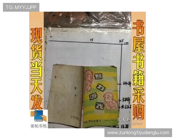 真龙凯时人生就是博：从虚拟竞技到现实人生，学习游戏中的智慧与勇气